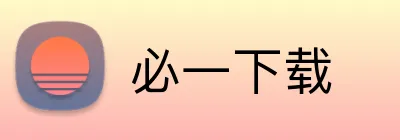 必一下载 Logo